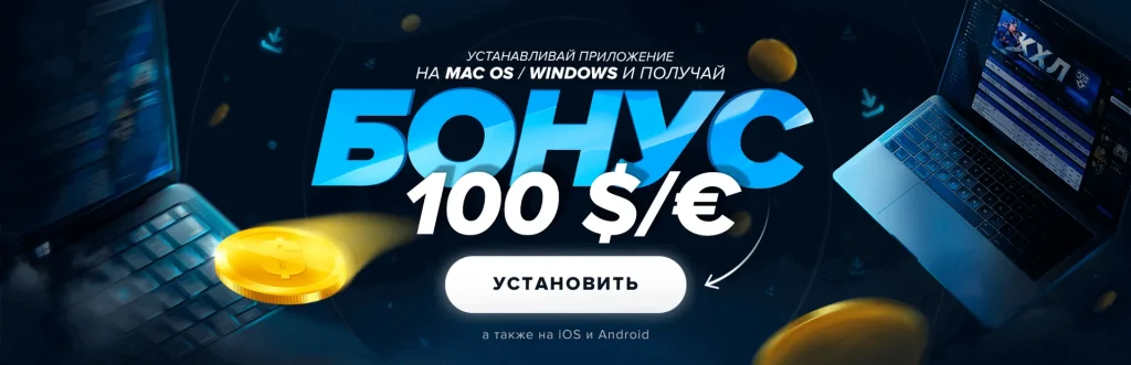 вход в личный кабинет букмекера